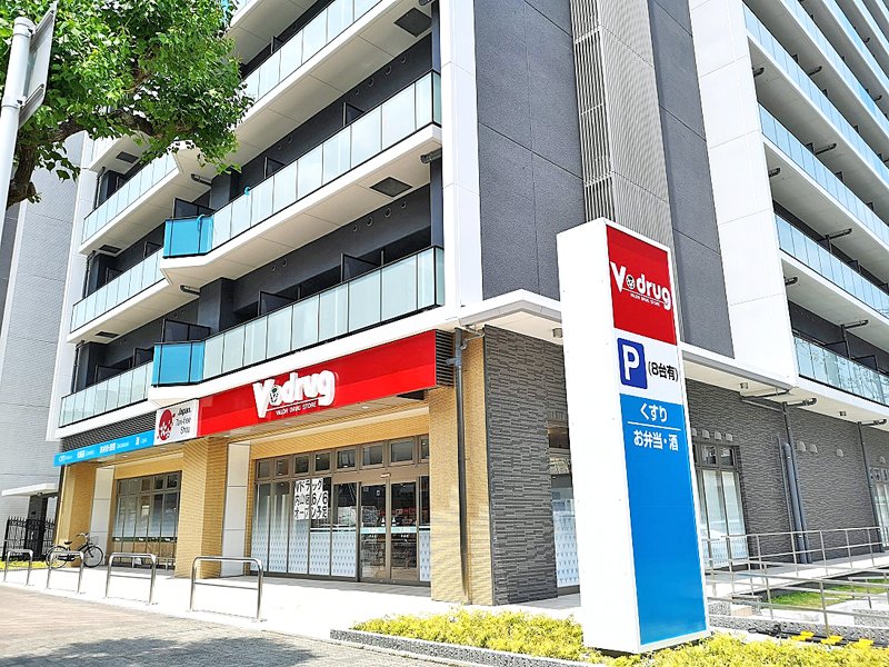 ドラックストア　V・drug内山店（ドラッグストア）まで303m