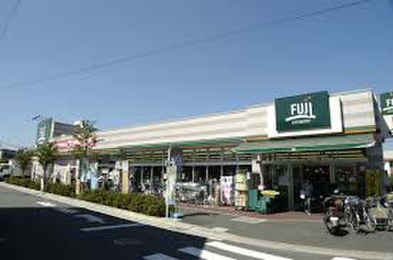スーパー　Fuji南平平（スーパー）まで831m