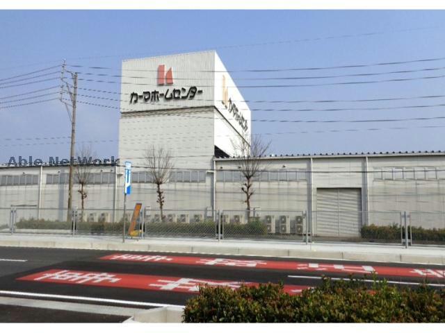 ホームセンター　DCMカーマ高浜店（ホームセンター）まで1075m