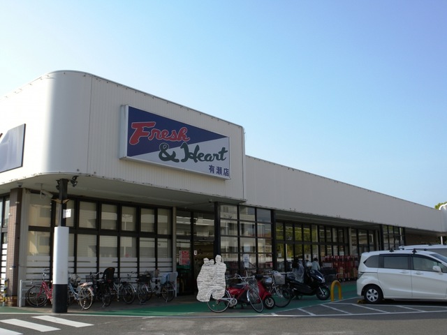 スーパー　マルアイ有瀬店（スーパー）まで306m