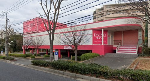 その他　ダイソー　大蔵谷インター店（その他）まで701m