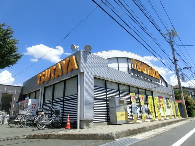 その他　TSUTAYA（その他）まで863m