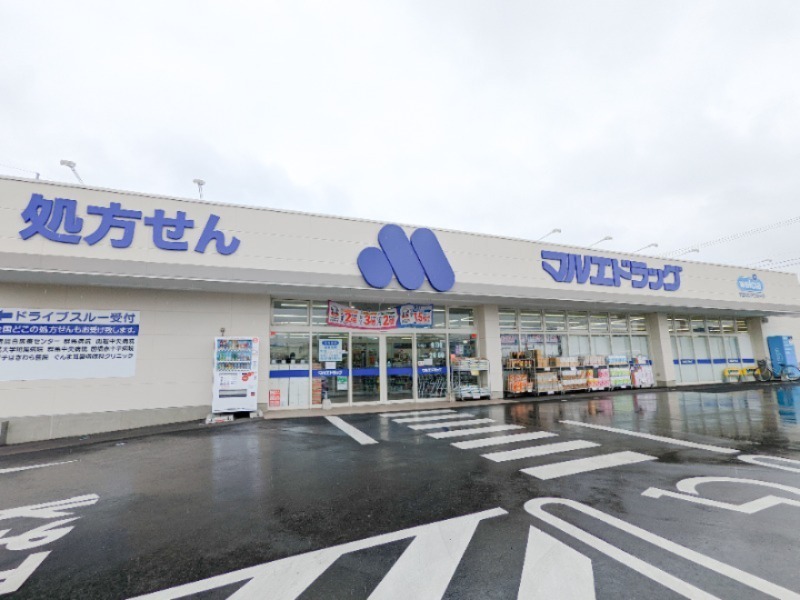 ドラックストア　マルエドラッグ高崎群馬町金古店（ドラッグストア）まで472m