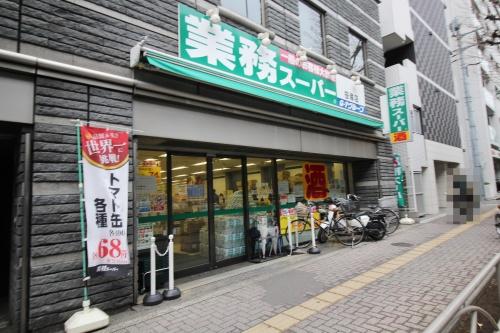 スーパー　業務スーパー 笹塚店（スーパー）まで500m