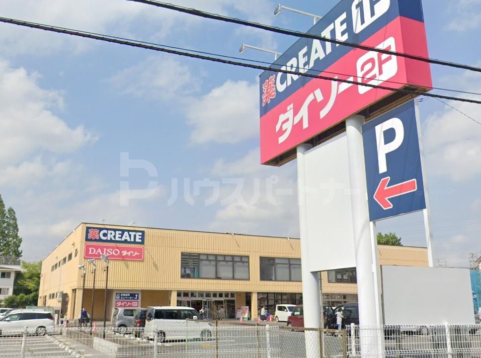 ドラックストア　クリエイトＳ・Ｄ 柏西原店（ドラッグストア）まで610m