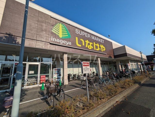 スーパー　いなげや 川崎南加瀬店（スーパー）まで501m