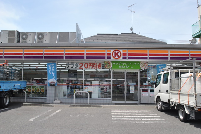 コンビニ　サークルK相模原緑が丘店（コンビニ）まで336m