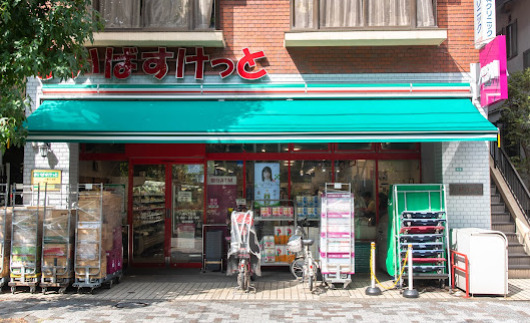 スーパー　まいばすけっと 八雲4丁目店（スーパー）まで142m