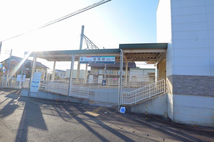 その他　南宿駅（その他）まで1622m