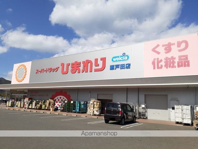 ドラックストア　ひまわり瀬戸田店（ドラッグストア）まで450m