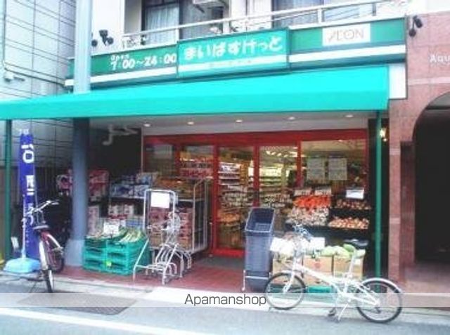 スーパー　まいばすけっと中央店（スーパー）まで280m