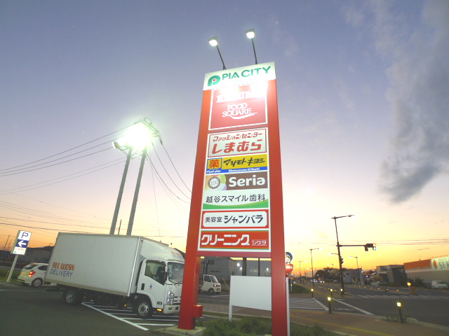 ショッピングセンター　ピアシティ越谷大袋（ショッピングセンター）まで599m