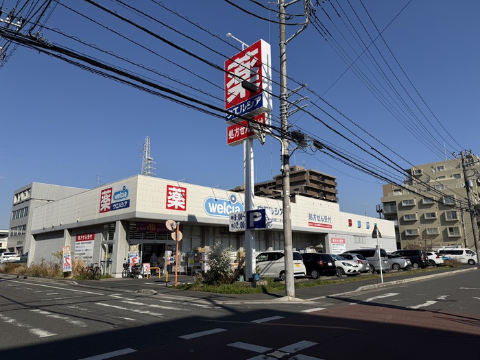 ドラックストア　ウエルシア（ドラッグストア）まで470m