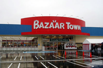 スーパー　バザールタウン福知山（スーパー）まで1646m