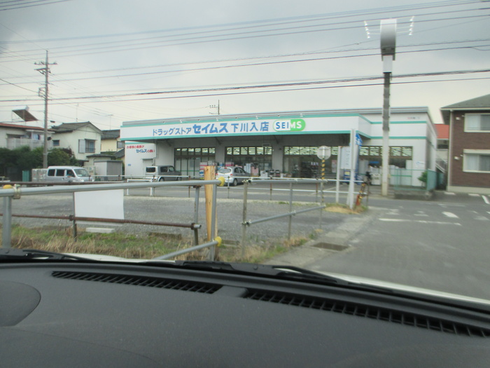 ドラックストア　セイムス（ドラッグストア）まで100m