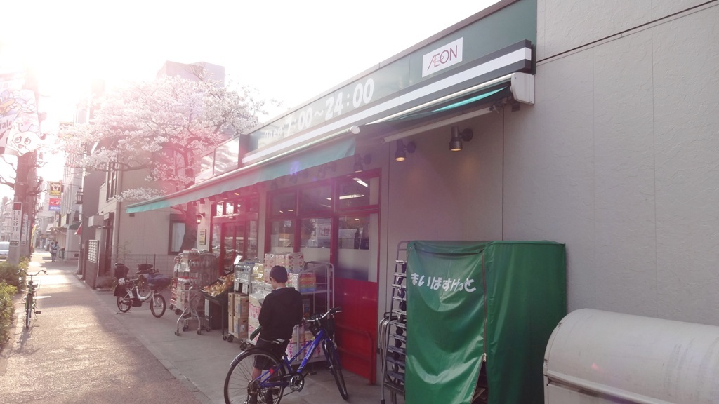 スーパー　まいばすけっと下新城2丁目店（スーパー）まで290m