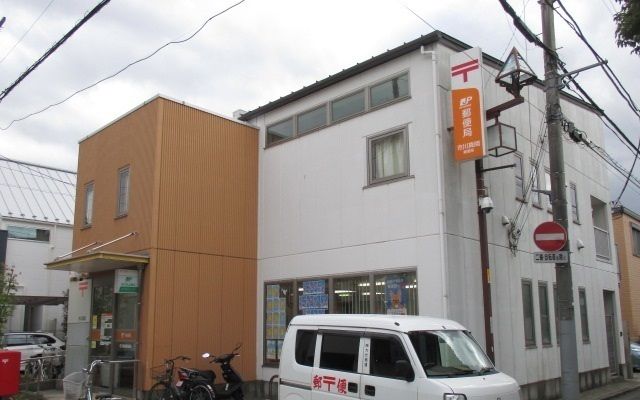 郵便局　市川真間郵便局（郵便局）まで180m