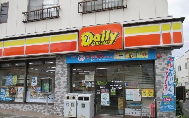 コンビニ　デイリーヤマザキ真間店（コンビニ）まで120m