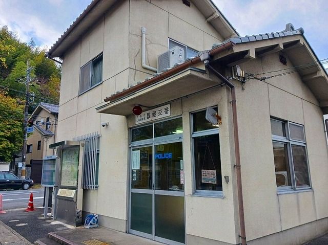 警察署・交番　山科警察署 醍醐交番（警察署・交番）まで700m