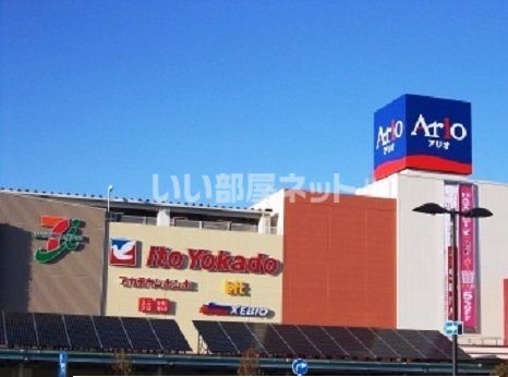 スーパー　イトーヨーカドー アリオ上尾店（スーパー）まで1321m