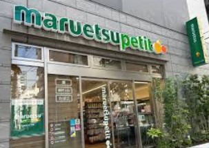 スーパー　マルエツプチ浅草橋三丁目店（スーパー）まで9m