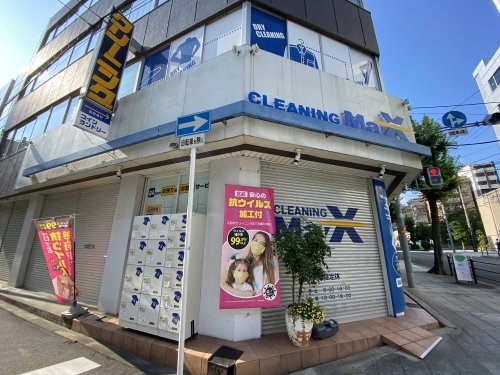 その他　クリーニング（その他）まで90m