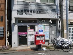 郵便局　江東洲崎橋郵便局（郵便局）まで251m