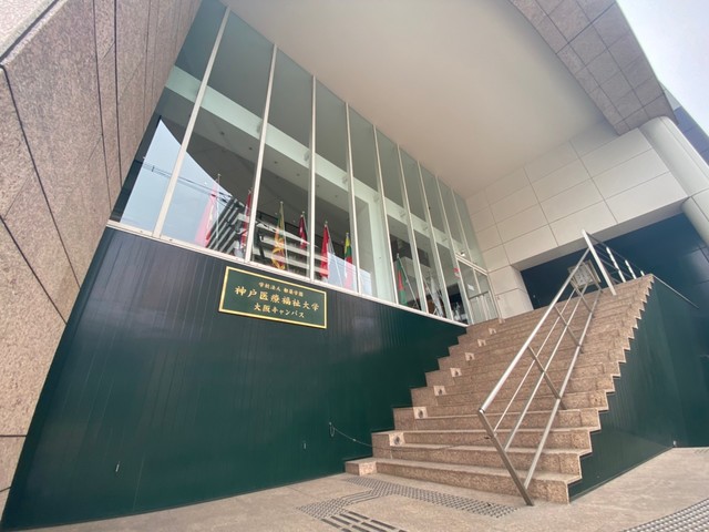 大学・短大　私立神戸医療福祉大学大阪キャンパス（大学・短大）まで875m