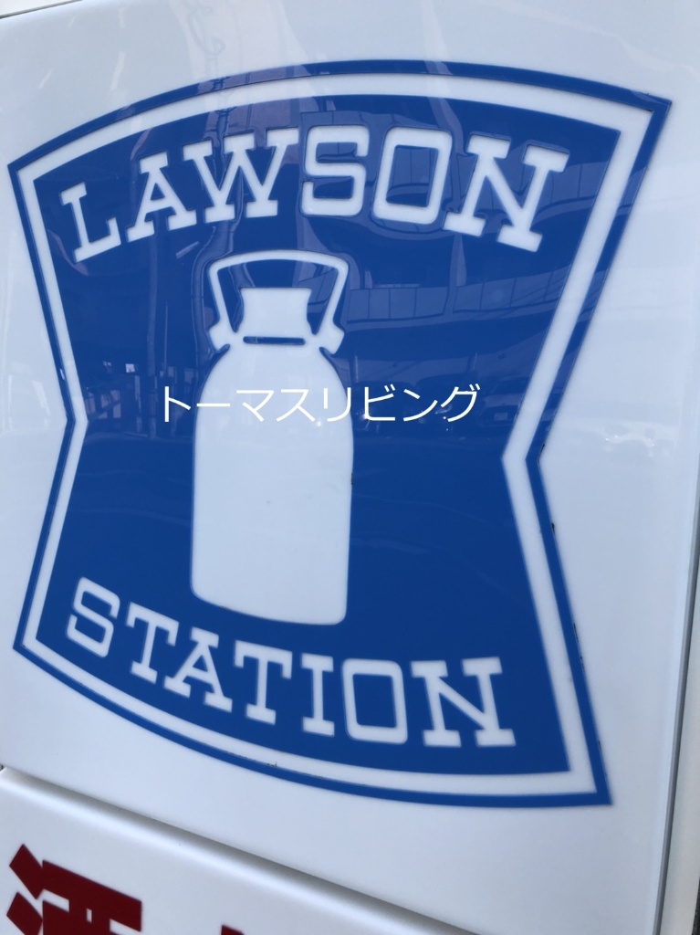 コンビニ　ローソン 福岡名島三丁目店（コンビニ）まで704m