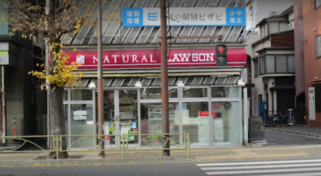 コンビニ　ナチュラルローソン東大赤門前店（コンビニ）まで270m