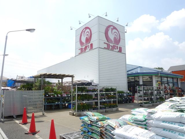 ホームセンター　コメリハード＆グリーン保谷北町店（ホームセンター）まで1110m