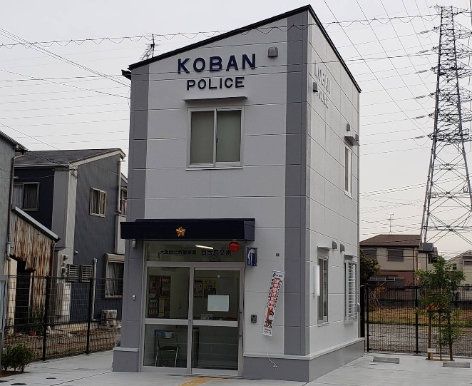 警察署・交番　北堺警察署百舌鳥交番（警察署・交番）まで704m