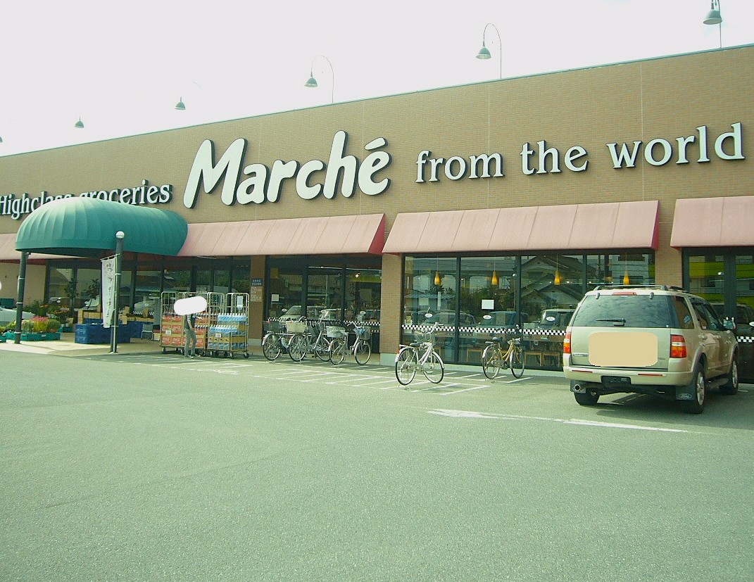 スーパー　食彩館マルシェ小山店（スーパー）まで1145m