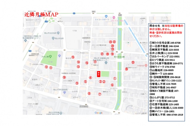 役所　岡山市役所（役所）まで340m