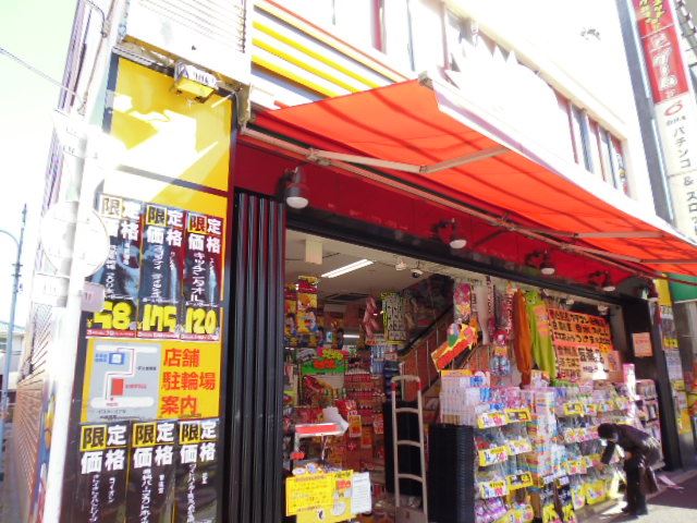 ショッピングセンター　ドンキホーテ（ショッピングセンター）まで540m