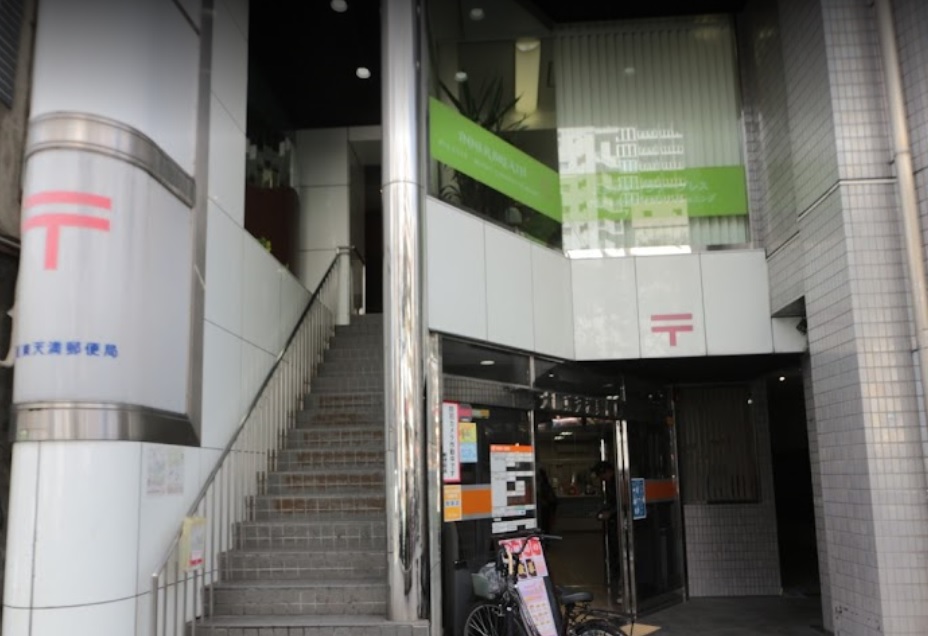 郵便局　大阪東天満郵便局（郵便局）まで1351m