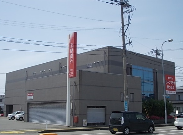 銀行　北陸銀行（銀行）まで190m