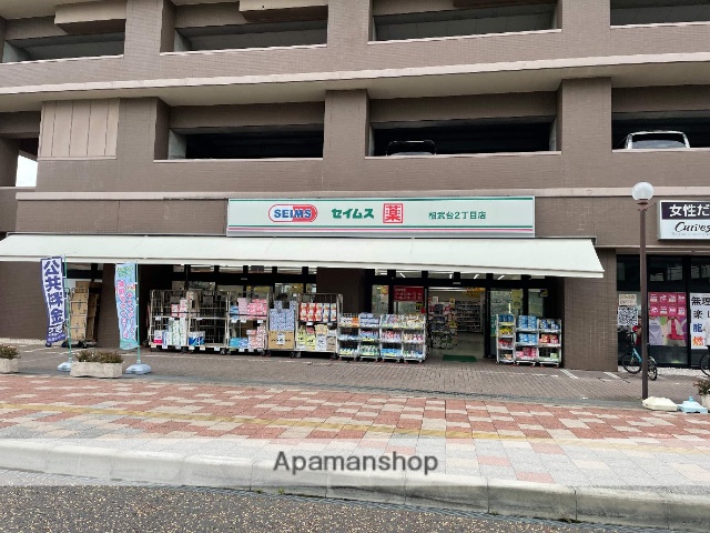 ドラックストア　ドラッグストアスマイル相武台店（ドラッグストア）まで427m