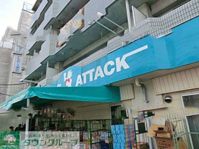 コンビニ　アタック（コンビニ）まで330m