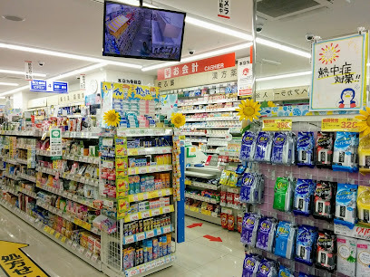 ドラックストア　スギ薬局八丁堀店（ドラッグストア）まで77m