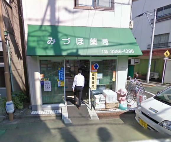 病院　みづほ薬局（病院）まで252m