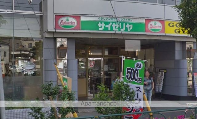 飲食店　サイゼリア（飲食店）まで600m
