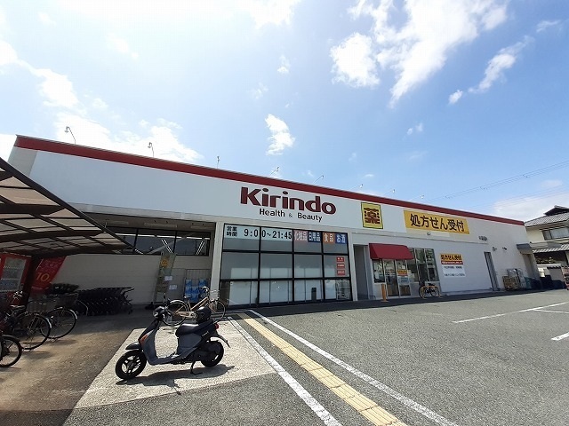 ドラックストア　キリン堂伊丹千僧店（ドラッグストア）まで570m