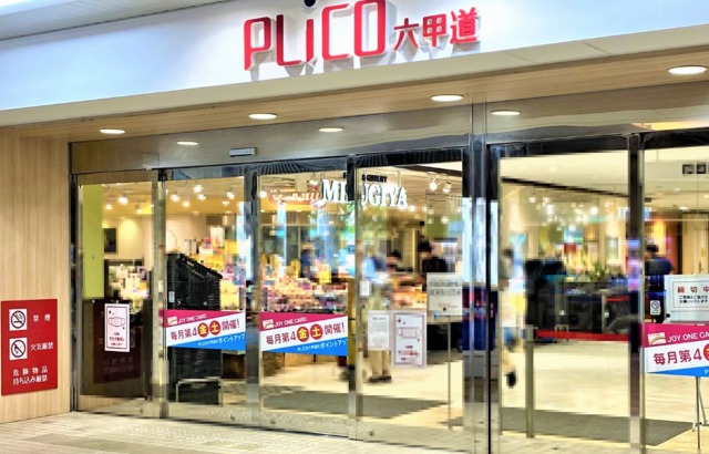 ショッピングセンター　プリコ六甲道（ショッピングセンター）まで556m