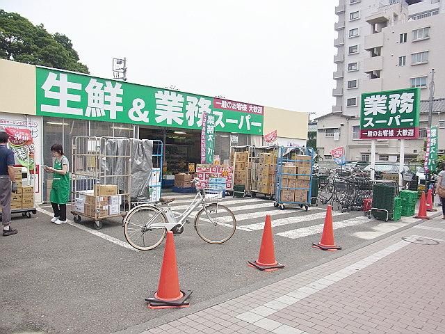 スーパー　業務用スーパー（スーパー）まで50m