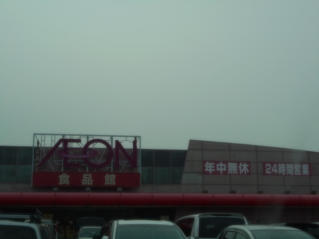 スーパー　イオン野々市南店（スーパー）まで1242m