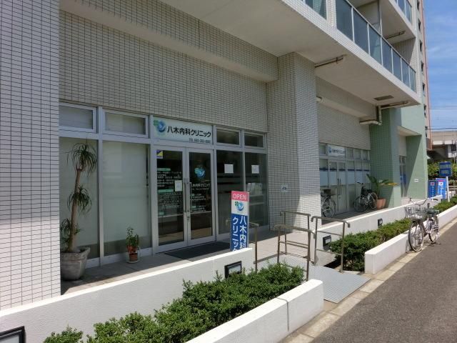 病院　八木クリニック（病院）まで125m