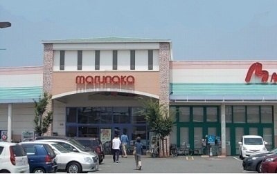 その他　マルナカ水田店さんまで1430m