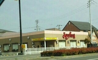 その他　ジョイフルさんまで1750m