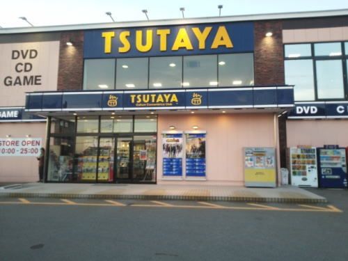 レンタルビデオ　ＴＳＵＴＡＹＡ 若杉店（レンタルビデオ）まで1200m